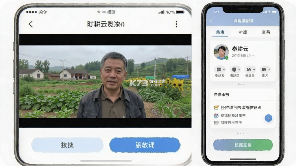 秦耕云 v1.2.2 下载安卓app 截图
