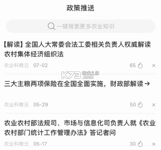 秦耕云 v1.2.2 下载安卓app 截图