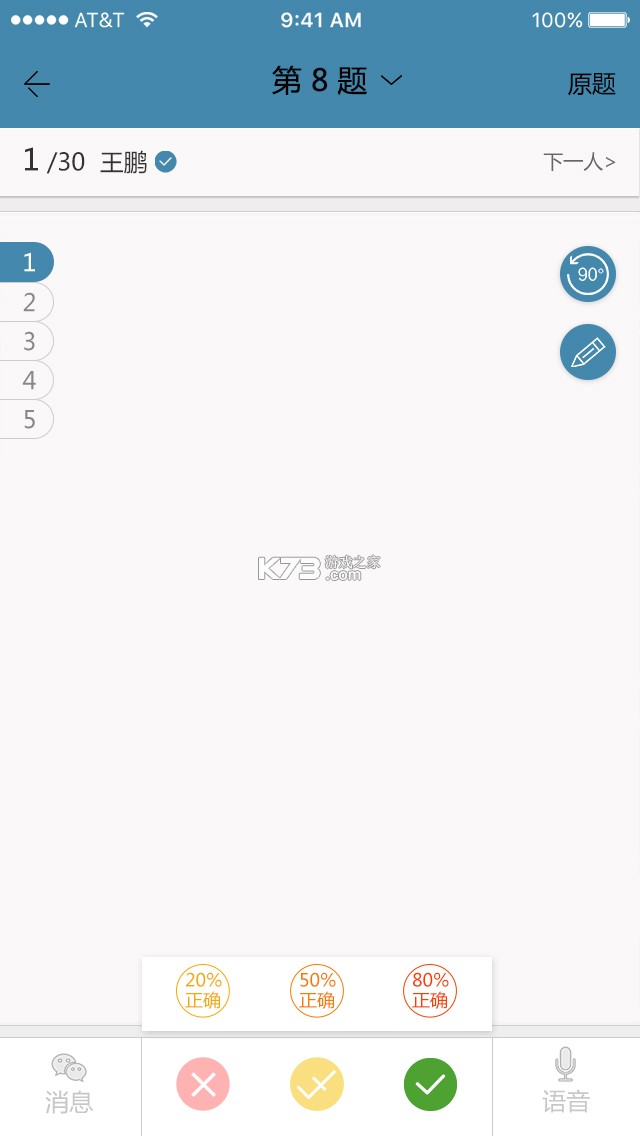秦耕云 v1.2.2 下载安卓app 截图
