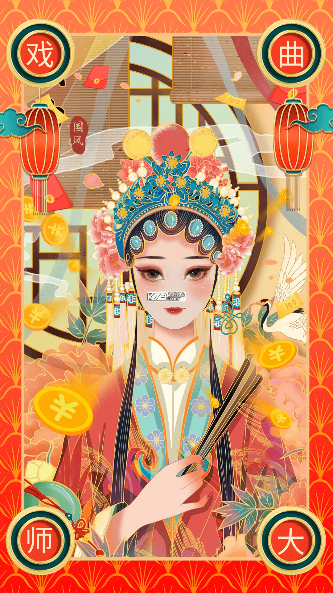 戏曲荟萃 v2.6.0 安卓app下载 截图