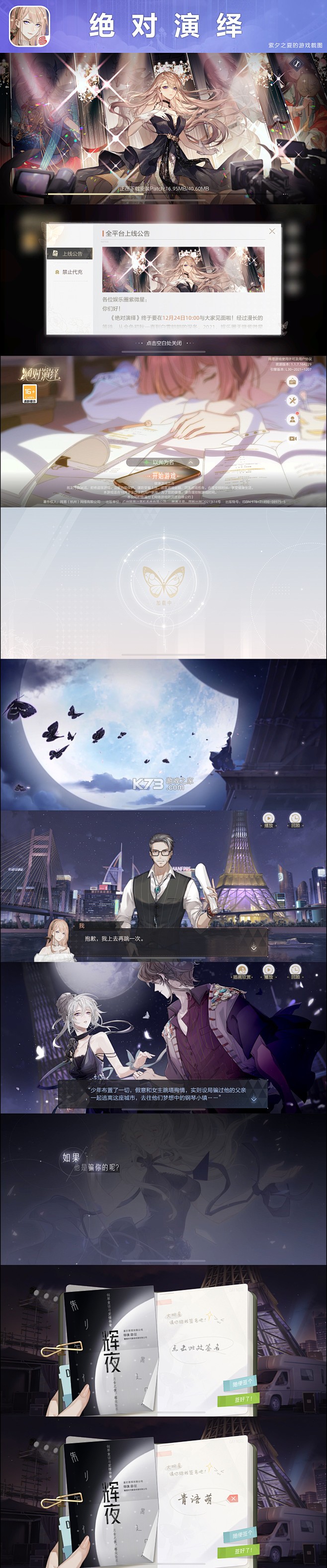 戏曲荟萃 v2.6.0 安卓app下载 截图