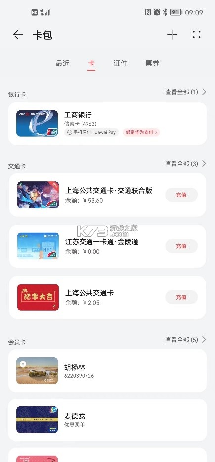 卡玩 v1.0.34 安卓app下载 截图