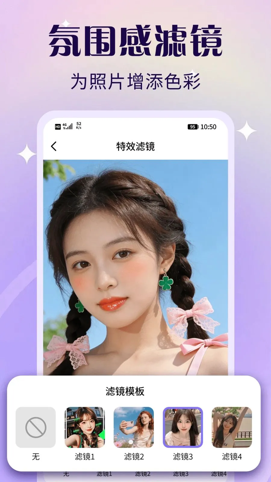 美美滤镜照相机 v4.4 下载手机版 截图