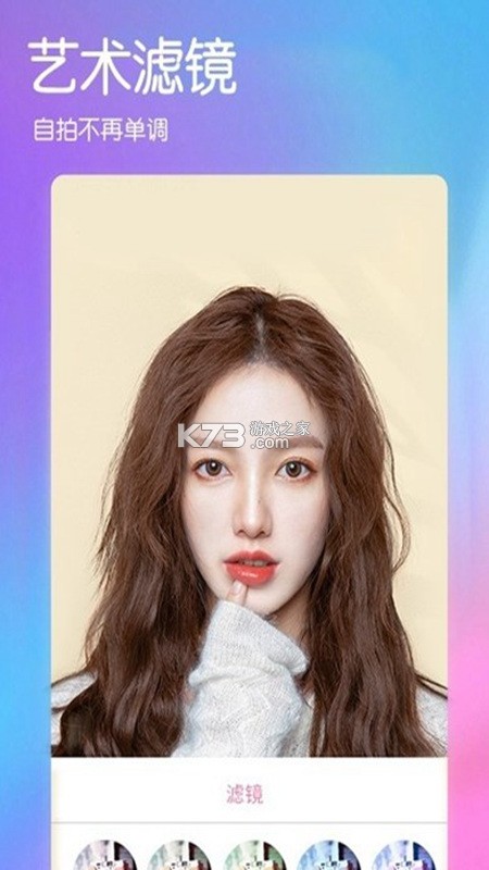 美美滤镜照相机 v4.4 下载手机版 截图