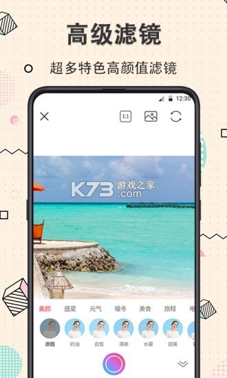 美美滤镜照相机 v4.4 下载手机版 截图