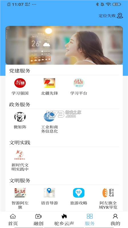 驼乡云 v1.4.8 官方app下载安装 截图