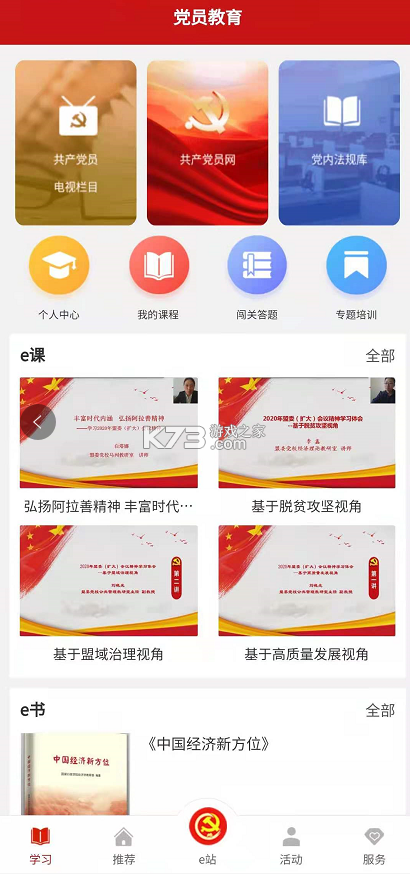 驼乡云 v1.4.8 官方app下载安装 截图