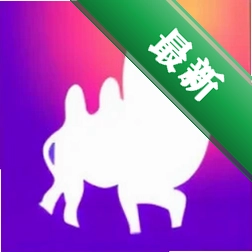 驼乡云官方app下载安装