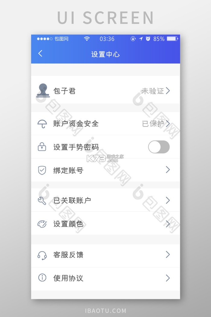移动中天 v2.9.1 安卓app下载 截图
