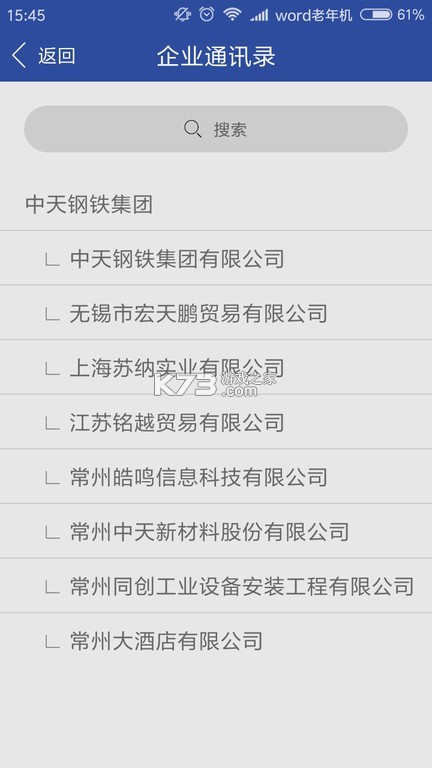 移动中天 v2.9.1 安卓app下载 截图