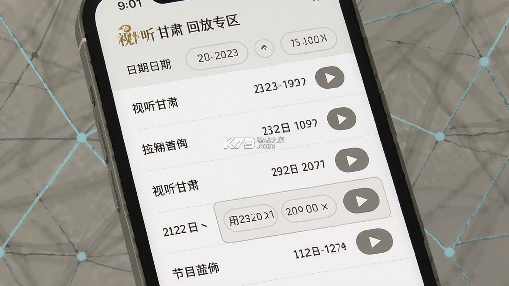 视听甘肃 v9.1.1 app下载免费 截图