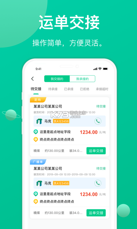 成丰经纪人 v2.7.3 安卓app下载 截图