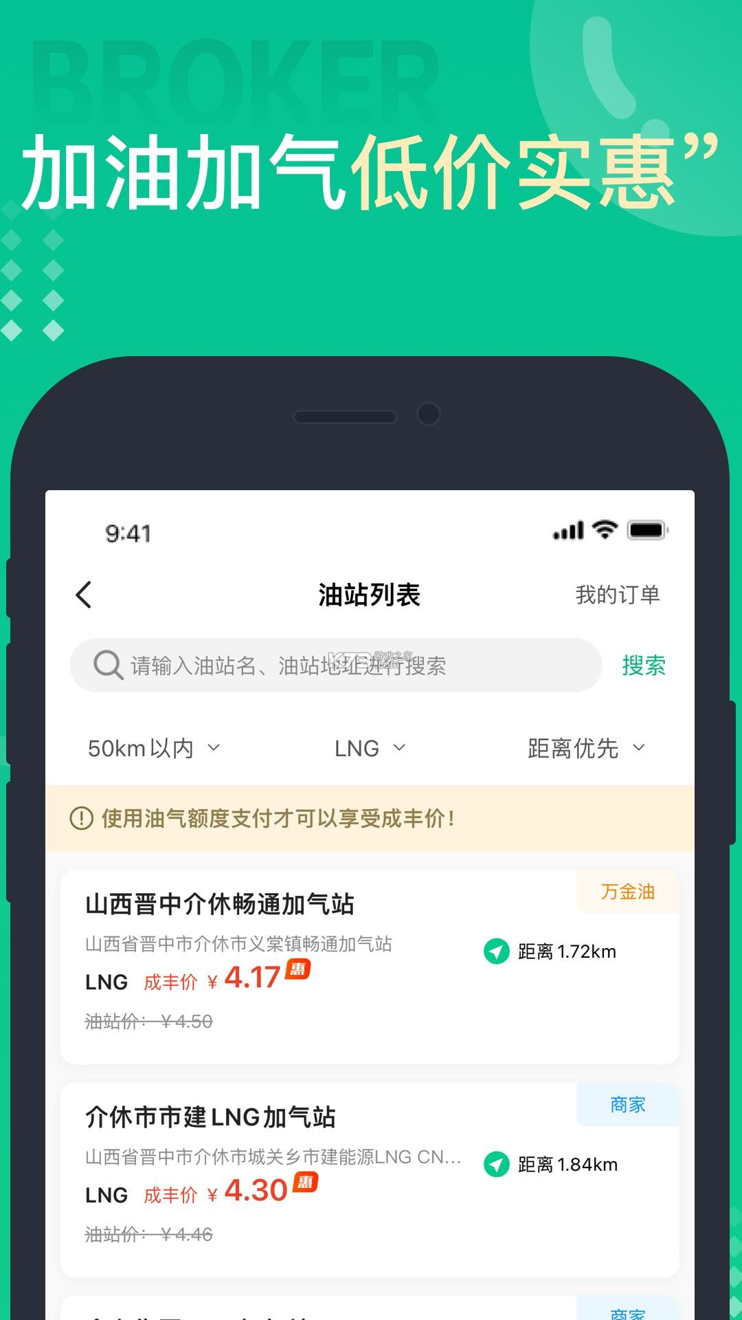 成丰经纪人 v2.7.3 安卓app下载 截图