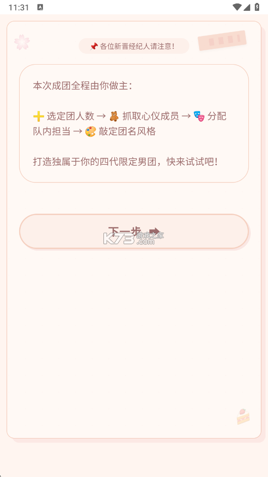 成丰经纪人 v2.7.3 安卓app下载 截图
