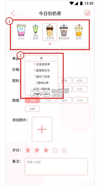 吨吨日记 v1.5.3 安卓app下载 截图