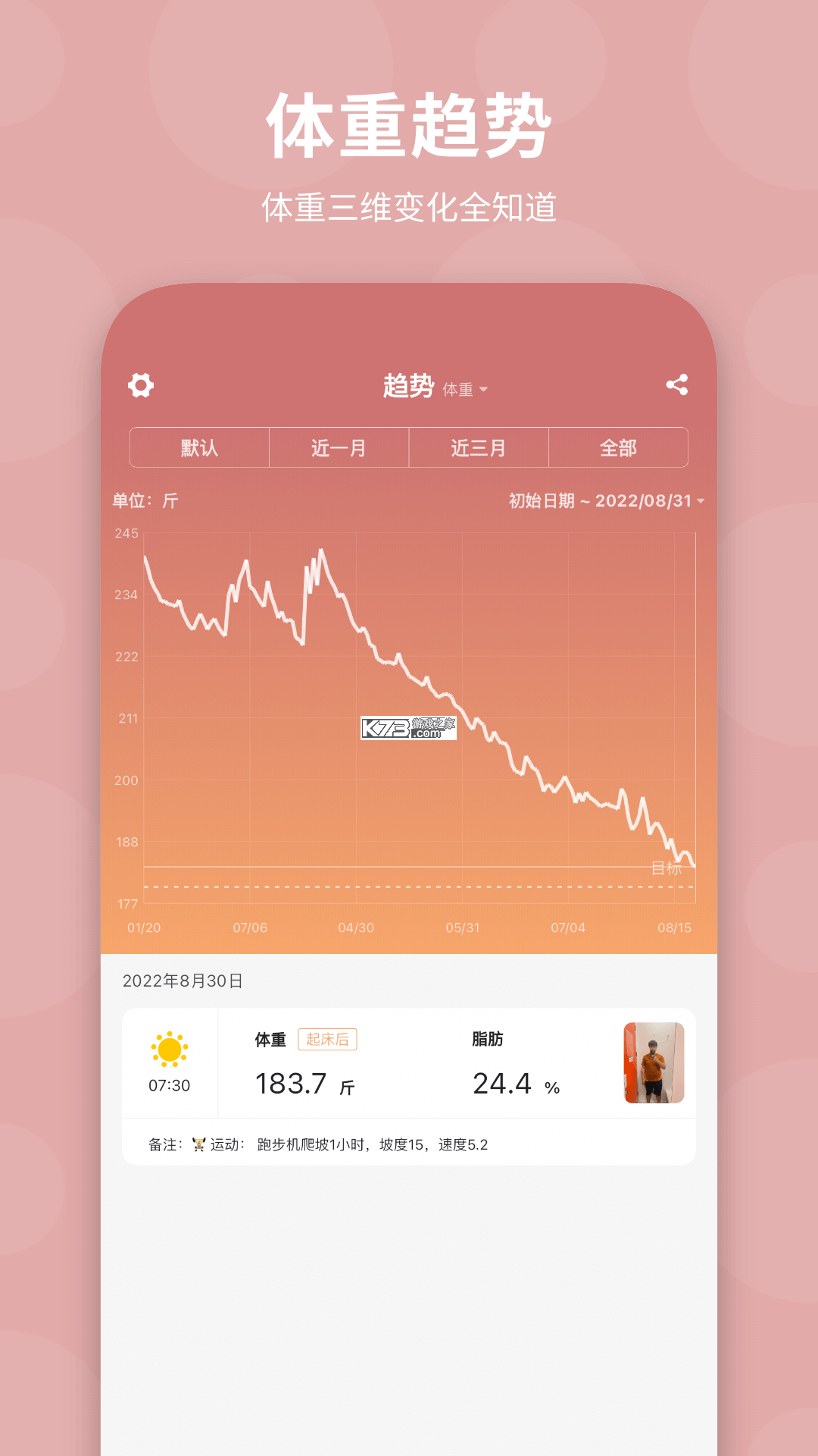 吨吨日记 v1.5.3 安卓app下载 截图