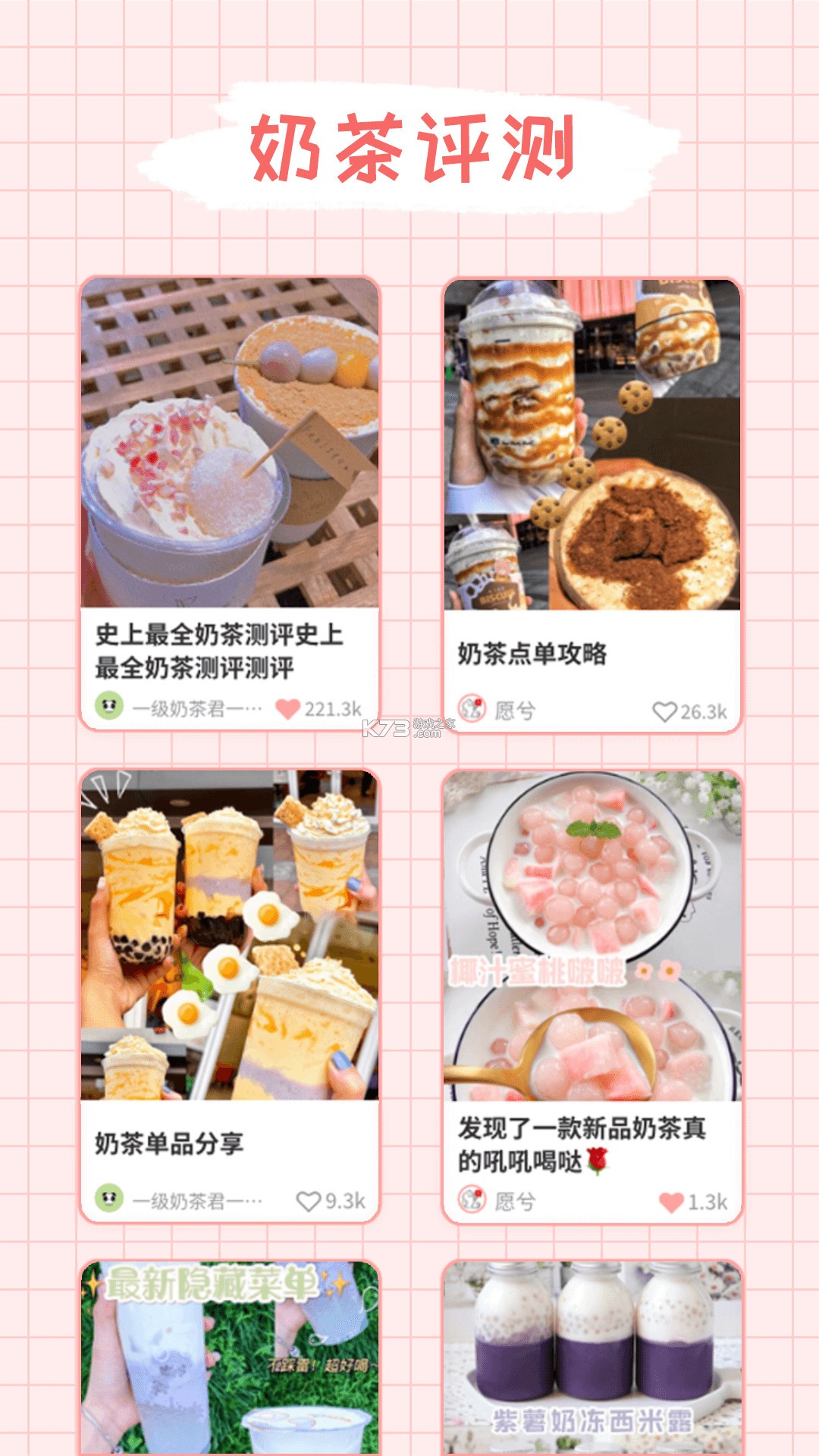 吨吨日记 v1.5.3 安卓app下载 截图