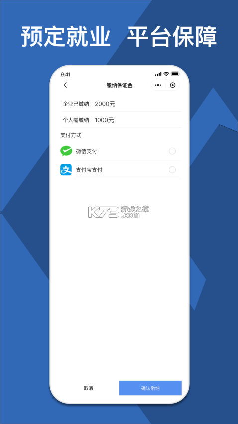校企直联 v1.7.0 安卓app下载 截图