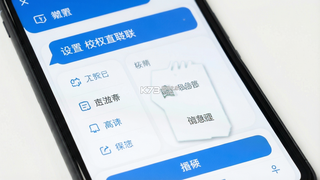 校企直联 v1.7.0 安卓app下载 截图