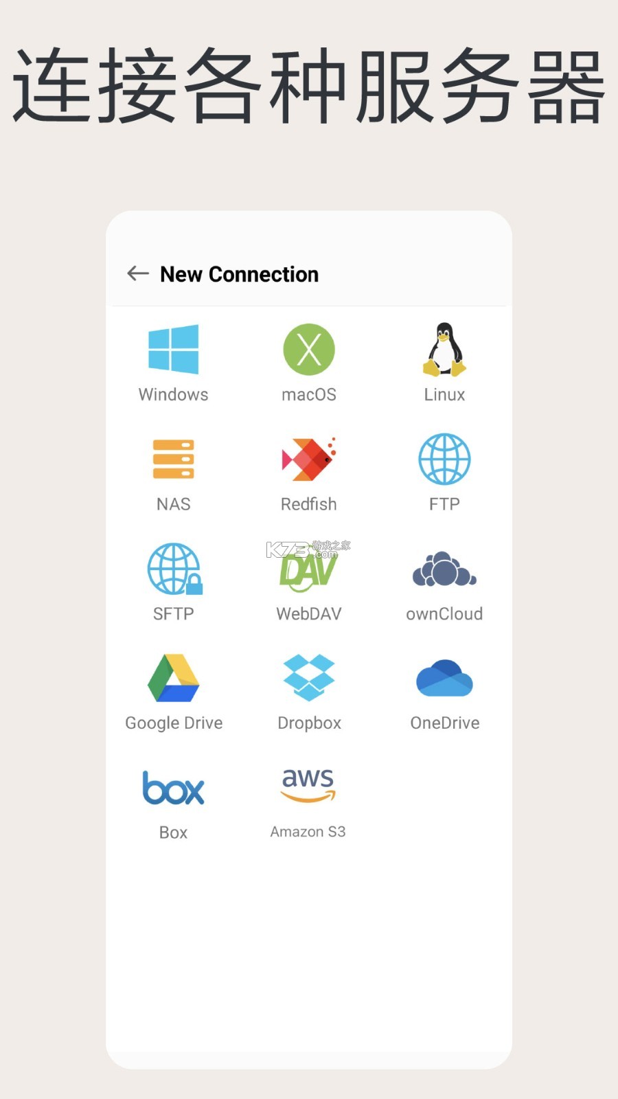 猫头鹰文件 v14.6 安卓app下载 截图
