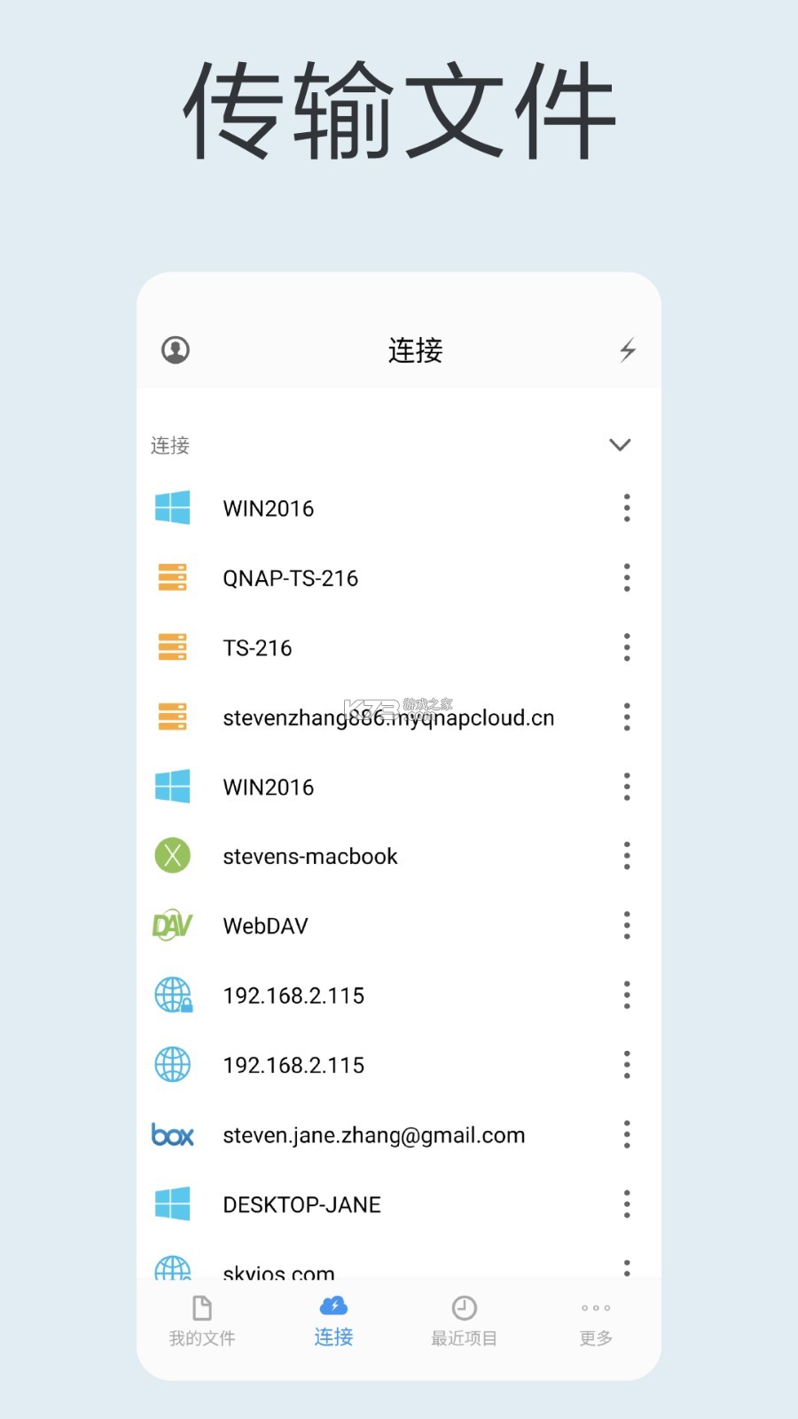 猫头鹰文件 v14.6 安卓app下载 截图