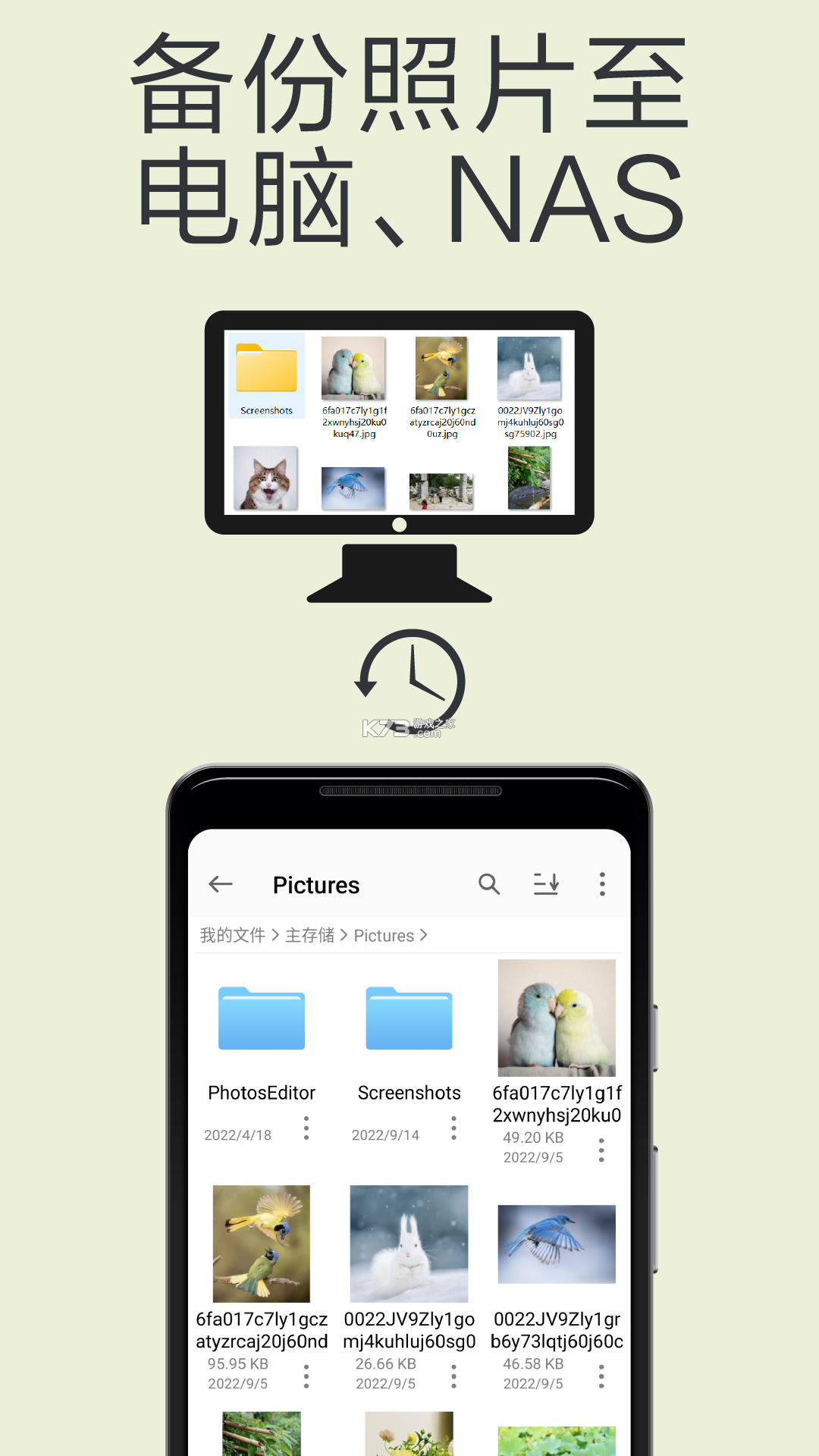 猫头鹰文件 v14.6 安卓app下载 截图