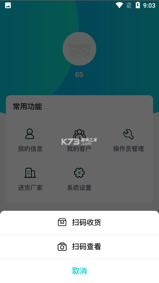 猫头鹰文件 v14.6 安卓app下载 截图