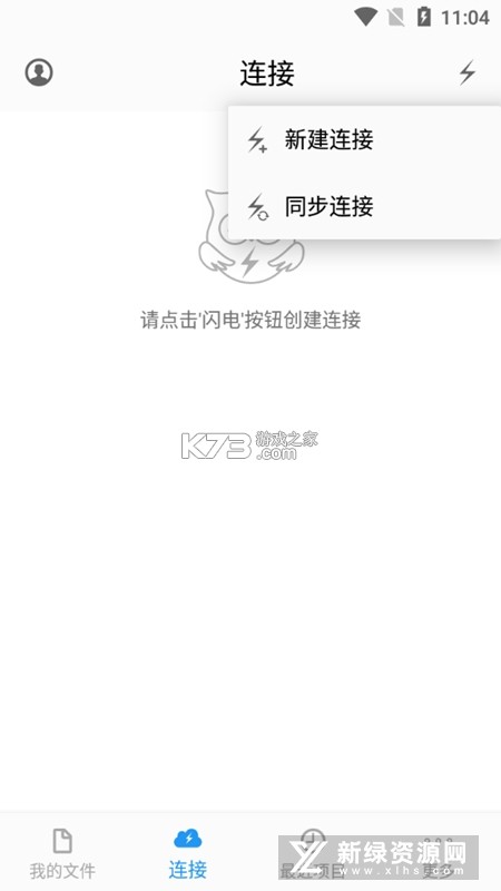 猫头鹰文件 v14.6 安卓app下载 截图