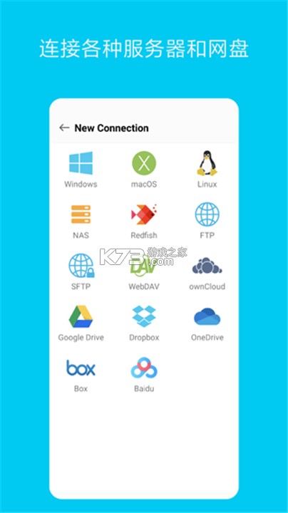 猫头鹰文件 v14.6 安卓app下载 截图