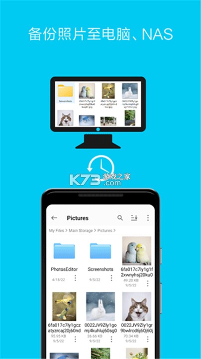 猫头鹰文件 v14.6 安卓app下载 截图
