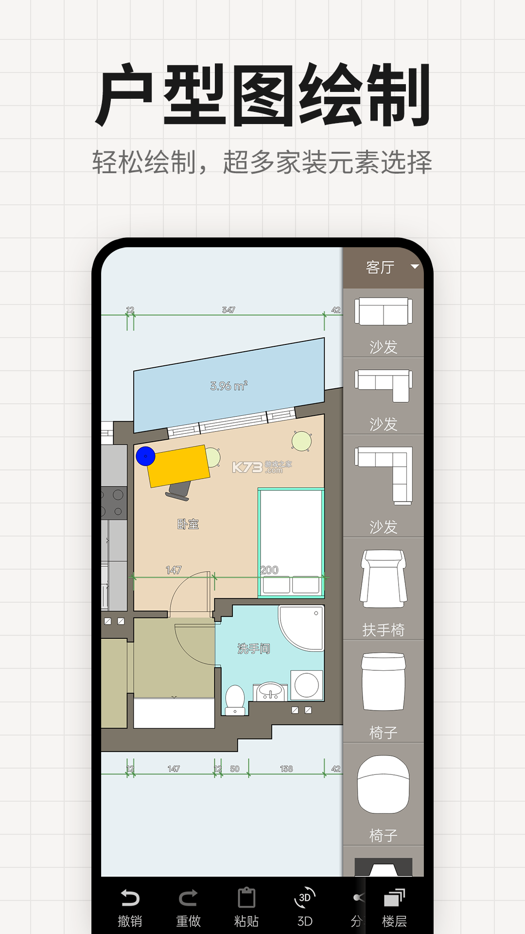 装修设计平面图 v2.6.6 app下载免费 截图