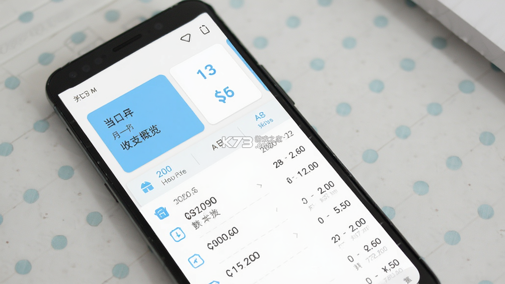 记账小本 v1.2.5 下载官方版 截图