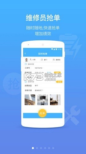 优服管理V4 v4.8.7 app下载免费 优服管理V4 v4.8.7 app下载免费