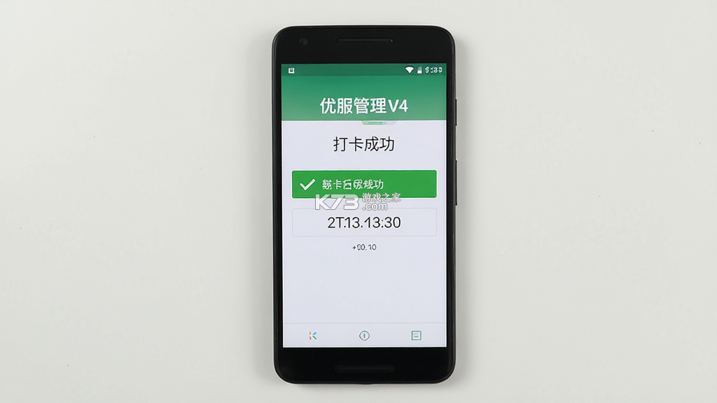 优服管理V4 v4.8.7 app下载免费 优服管理V4 v4.8.7 app下载免费