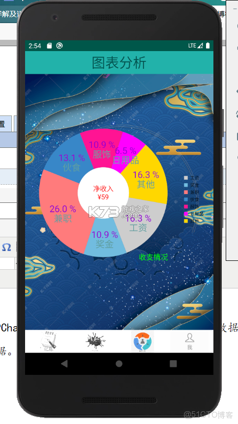 记账小本 v1.2.5 下载官方版 截图