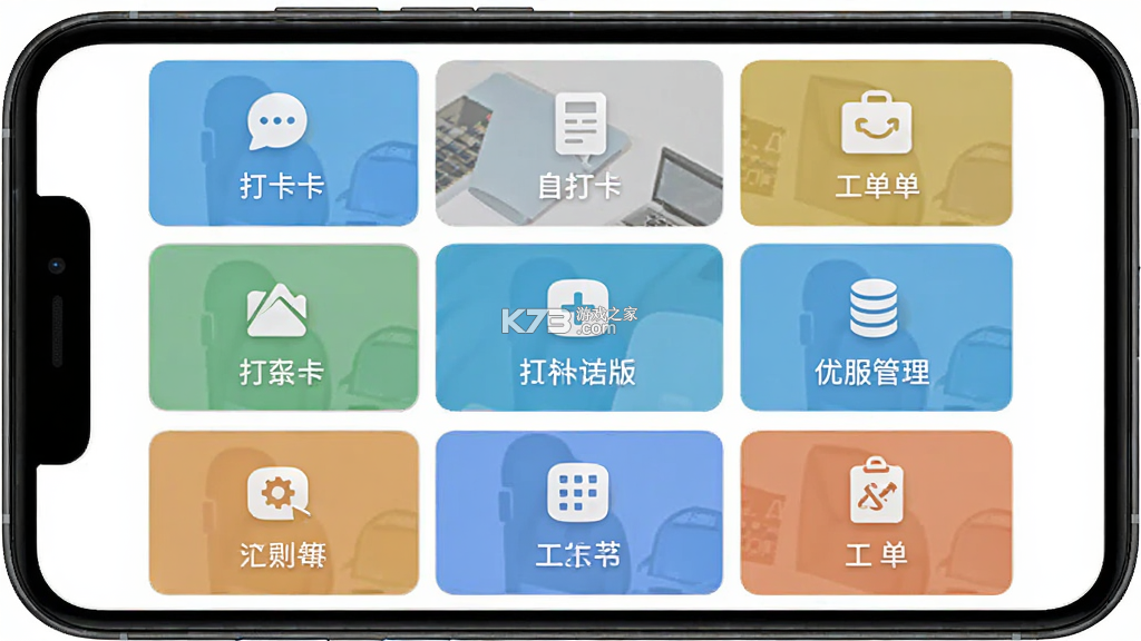 优服管理V4 v4.8.7 app下载免费 优服管理V4 v4.8.7 app下载免费