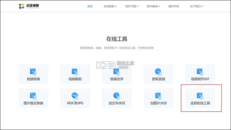 优服管理V4 v4.8.7 app下载免费 截图