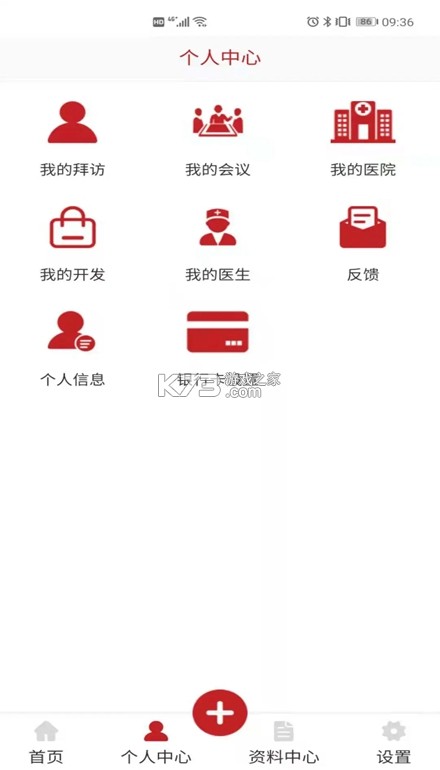 携手医访 v3.11.0 app下载免费 截图