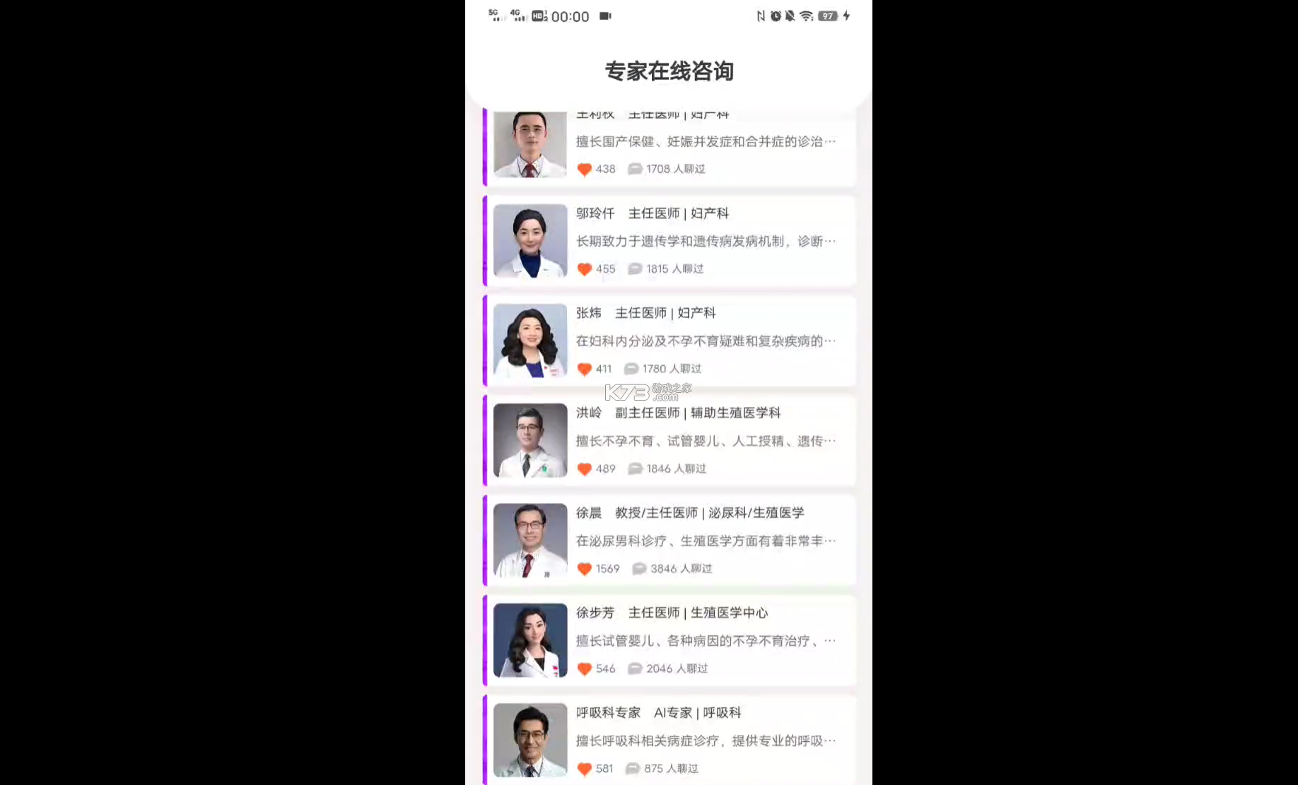 携手医访 v3.11.0 app下载免费 截图