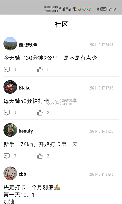 律动医聊 v1.0.8 安卓app下载 截图