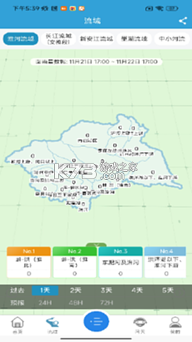 皖美气象 v4.2.2 下载官方版 截图