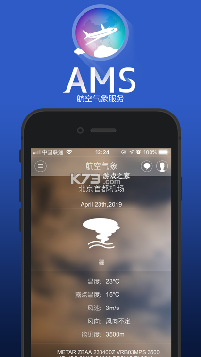 皖美气象 v4.2.2 下载官方版 截图