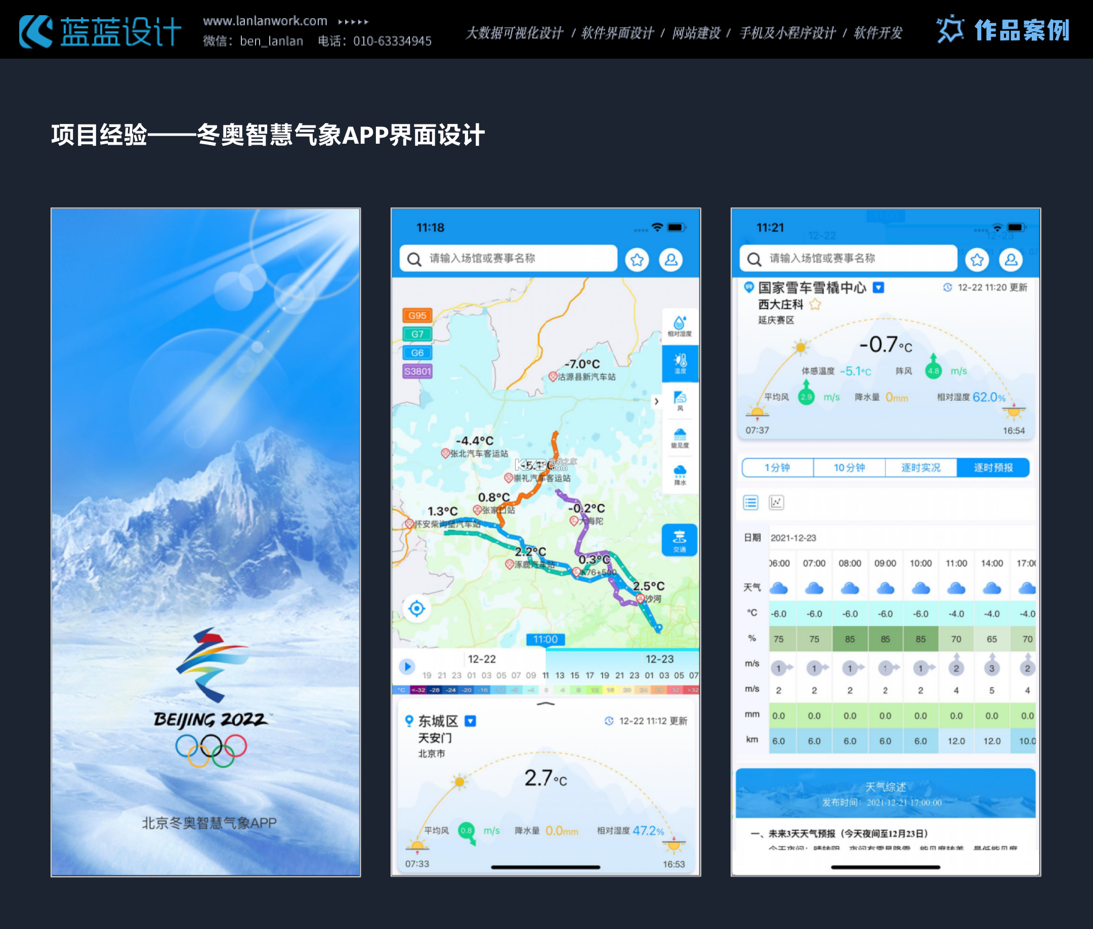 皖美气象 v4.2.2 下载官方版 截图