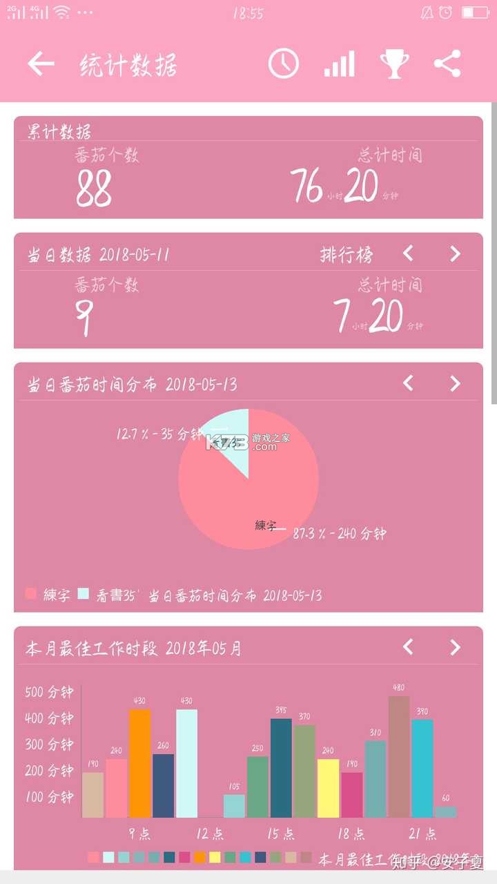 3x3时间管理 v2.1.0 安卓app下载 3x3时间管理 v2.1.0 安卓app下载