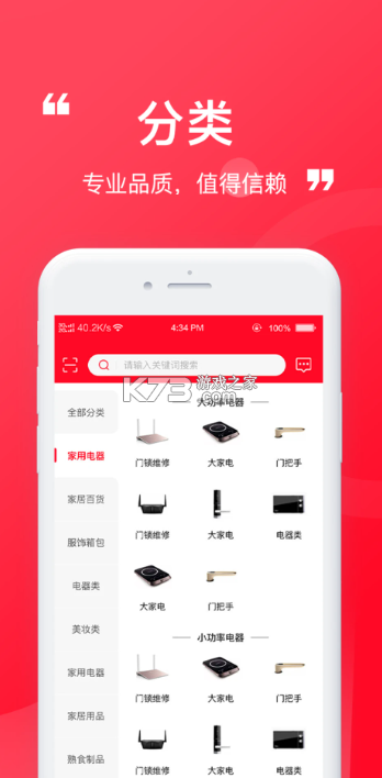 臻赶买 v2.0.47 app下载免费 截图