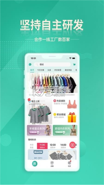 质惠下单系统 v1.6.2 安卓app下载 截图