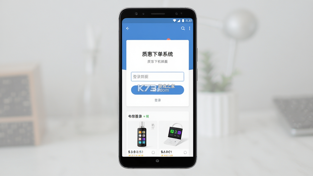 质惠下单系统 v1.6.2 安卓app下载 截图
