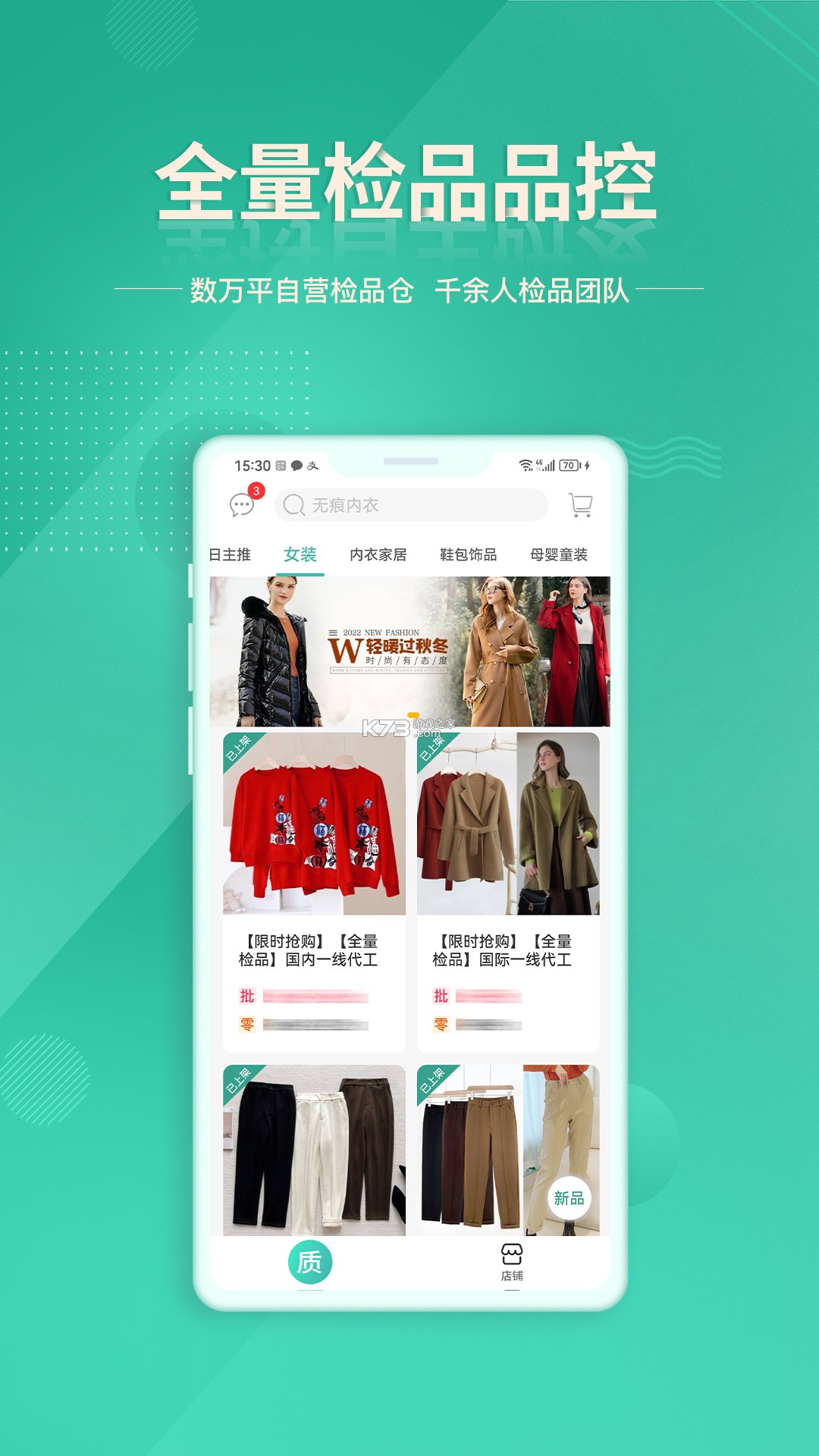 质惠下单系统 v1.6.2 安卓app下载 截图