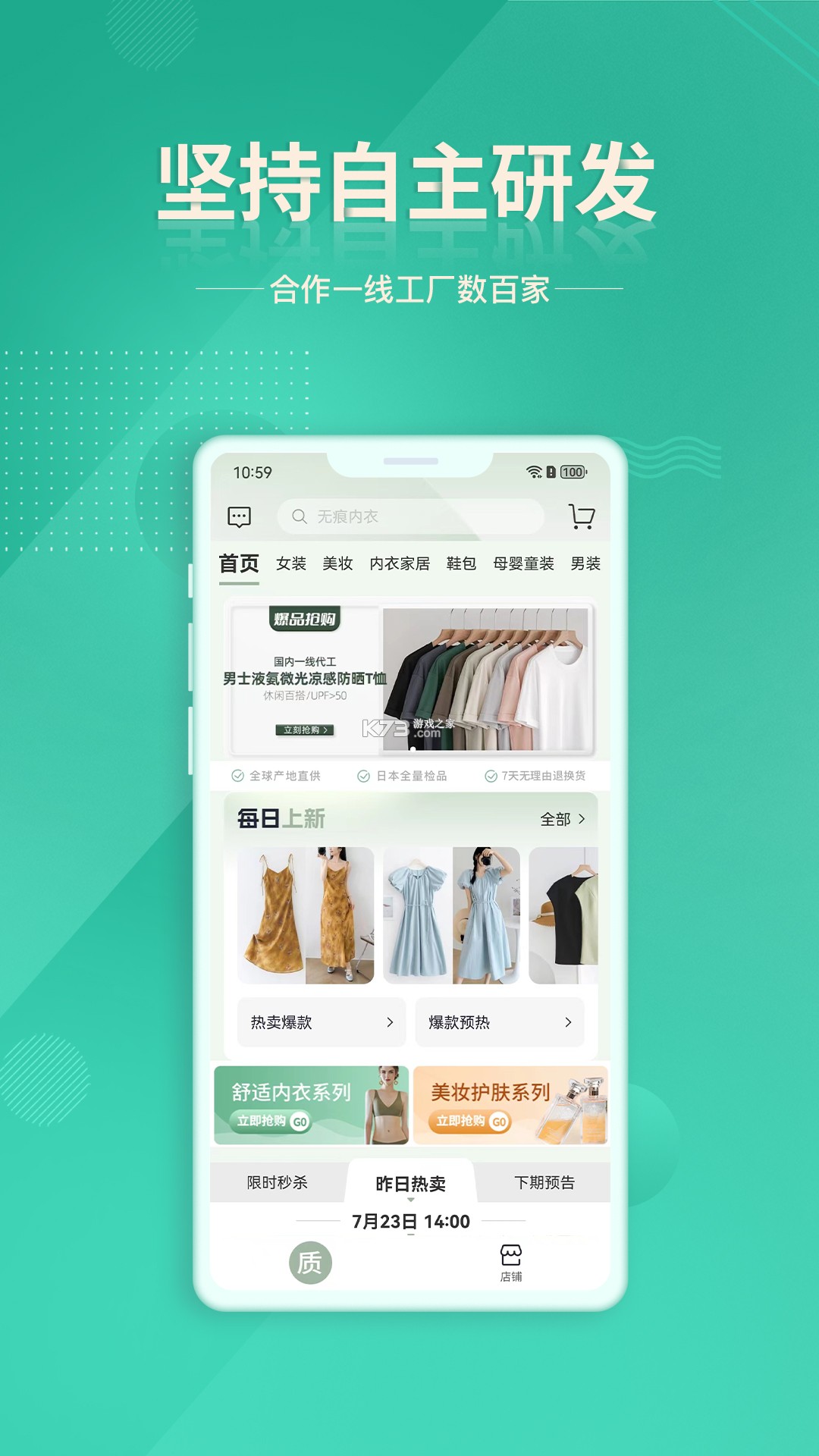 质惠下单系统 v1.6.2 安卓app下载 截图