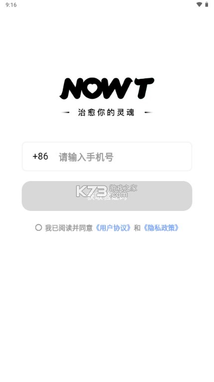 NOWT v1.0.36 app下载免费 截图